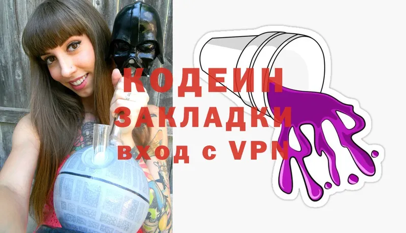 Кодеиновый сироп Lean Purple Drank  hydra рабочий сайт  Красновишерск 